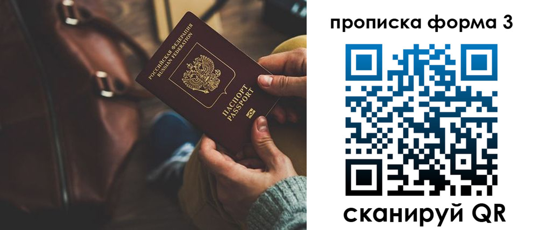 прописка 2025 в Наволоках